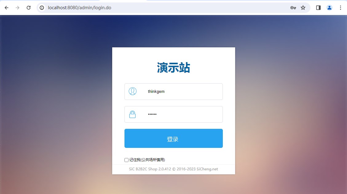 管理后台